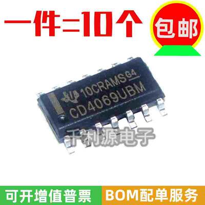 全新国产 CD4069UBM 贴片 SOP-14 HEF/HCE4069  六非门反相器芯片