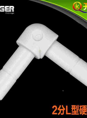 NSF认证！中荷ITiGER快接 2分L型插栓  两边都是接2分快接插口