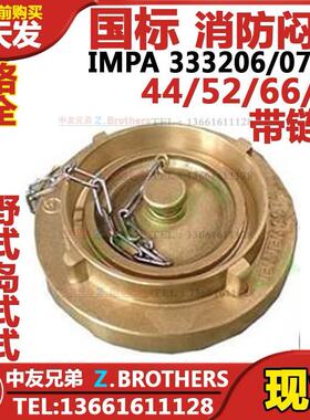 国标消防栓铜闷 盖子DN40 50 65mm纯铜皮龙水带船用消火栓堵头