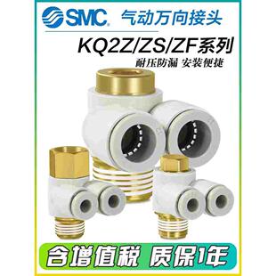 M5A SMC气动外螺纹双管万向接头KQ2Z04 01AS 03NS
