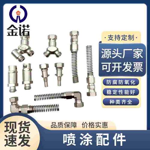 304不锈钢喷涂配件HOSCO单向阀母头RY-6/RY-6Y SSQD-6  SS-STEM-4