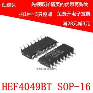 全新 HEF4049BT 贴片SOP-16六个具有高电流输出反相缓冲器(5个)