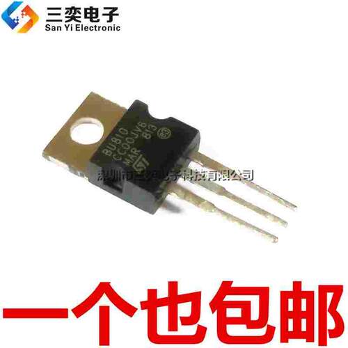 原装正品 BU810 NPN达林顿晶体管 TO-220直插管 600V/7A 三奕电子