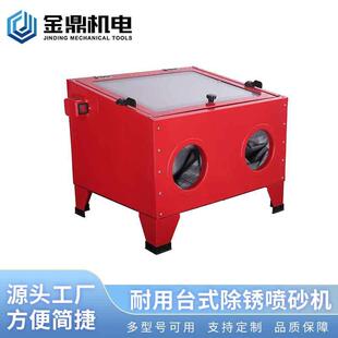 喷砂机小型90L表面处理除锈除漆油污带LED灯箱式 喷砂机SBC90