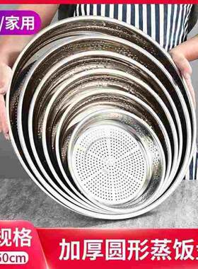 放馒头的筐家用不锈钢蒸盘沥水盘包饺子用蒸格冲孔盘子包子加深漏