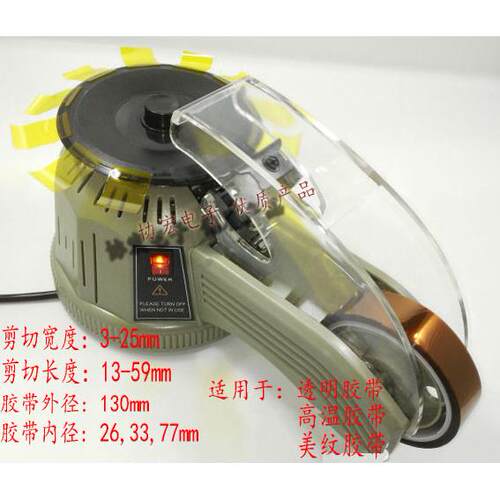 圆盘高温胶带纸布切割切断剪切机ZCUT-2 carousel TAPE DISPENSER