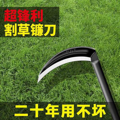 德国进口镰刀割草刀农用户外除草神器长柄锰钢手工锻打锄草小连刀