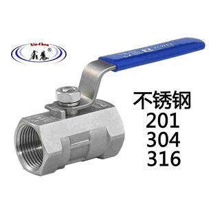 球阀 304 阀门 内螺纹球阀201 316 直通式 不锈钢一片式
