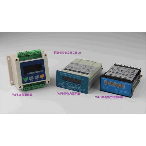 WF806张力变送显示器WF800 WF816称重仪WF7100张力数显变送WF810