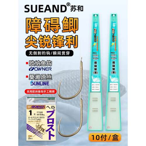 OWNER日本欧纳娜无刺混养黑坑竞技狼牙角钩SUEAND苏和障碍鲫鱼钩