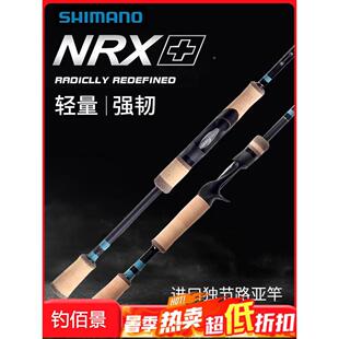 SHIMANO禧玛诺G竿NRX+泛用GONQUEST征服者远投G.LOOMIS路亚竿现货