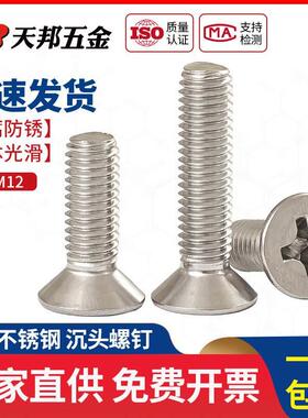 M1M1.2M1.4M1.6M2mm304不锈钢十字平头螺丝沉头螺钉小形微型机丝