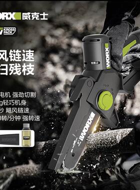 威克士WD331锂电池家用小型手持电锯修枝锯柴伐木充电万能锯电动