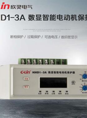 HHD1-3A 60-300A数显智能电动机保护器380V过载断相欣灵正品直销