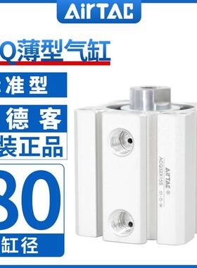 亚德客超薄型小型气缸ACQ80X5*10X15X20X25X30X35/40X45X50X60 B