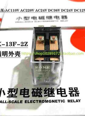 小型电磁继电器JQX-13FL-2Z HH62P LY2 带灯 AC220V DC24V AC380V