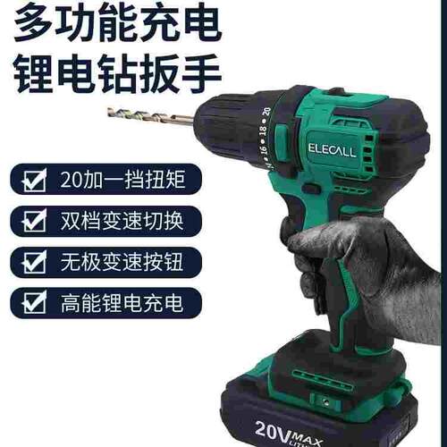 充电式无刷锂电钻电动扳手家用多功能钻孔电动螺丝刀工具