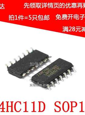 全新 74HC11D SN74HC11D 74HC11 三路3输入与门 贴片SOP14（5个）