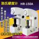 钻石HR150A洛氏硬度计机台式 标准金属硬度测试仪钢铁模具热处理