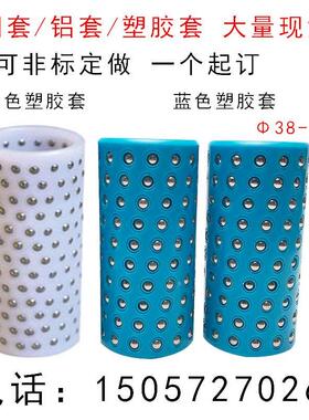 钢珠保持架滚珠导套衬套加密珠套滚珠套蓝色白色塑胶套树脂套