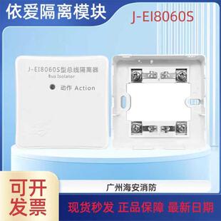 二线制可代替6060 隔离模块 依爱隔离模块J EI8060S型总线隔离器