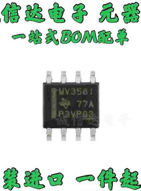 10个  LMV358IDR LMV358 印丝MV358I 放大器 贴片SOP-8 全新进口