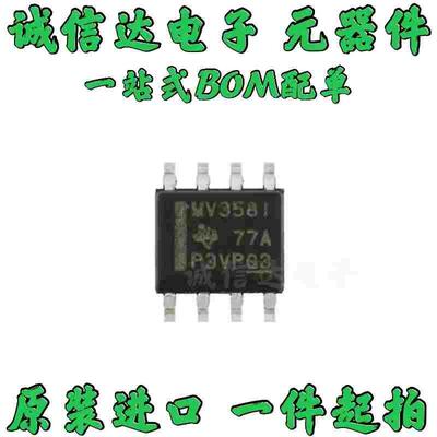 10个  LMV358IDR LMV358 印丝MV358I 放大器 贴片SOP-8 全新进口