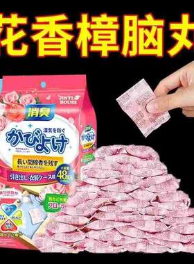 花香樟脑丸衣柜除味留香衣服防虫防霉包家用芳香包去味驱虫防蟑螂