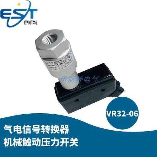 Yister气电信号转换器VR32-06压力开关电信号触电通断1分口SMC型