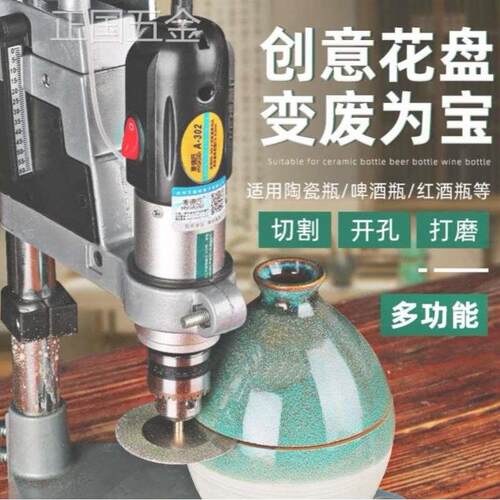 酒瓶切割机小型电动 家用 陶瓷玻璃花盆打孔万用台式打磨机改花瓶 - 封面
