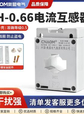 交流电流互感器BH-0.66-CT三相0.5级铜线30I小型50/5 100/5 50I