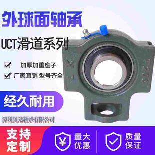 T206 T205 T207 T208 T210 T209 T型外球面带座轴承UCT203