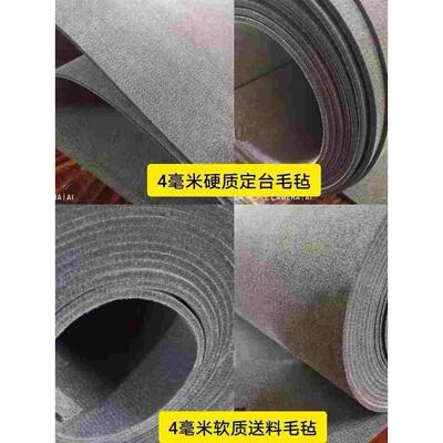 爱科经纬瑞洲奥镭振动刀切割机裁床毛毡传送带平台固定台面毛毡垫