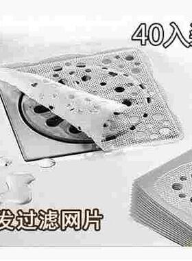 【天天特价】浴室地漏头发毛发过滤网地漏盖厨房排水防堵网兜网袋