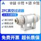 100 04B 06B 200 可换滤芯 真空过滤器 08B管道型 ZFC100