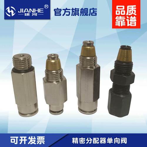 分配器出油口高压接头SSV单向阀带螺帽卡套卡6卡4 M10*1快插接头