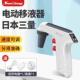 日本三量大容量电子自动电动移液器可调移液枪实验室吸液器加样枪