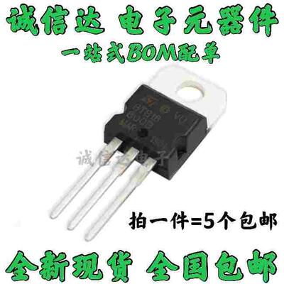 BTB 06/08/10/12/16/20/24 -600B -800B三端双向可控硅直插(5个）