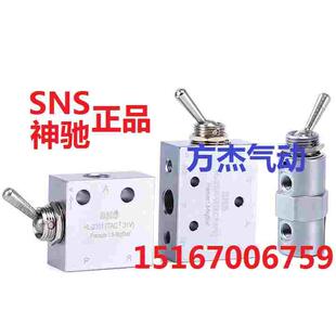 2501 2301 钮子开关直动式 机械阀 SNS神驰 铝合金手动阀 SHL