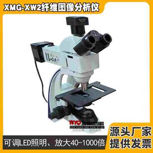 电脑纤维图像分析仪沥青路面纤维图像分析仪纤维含量分析仪截面长