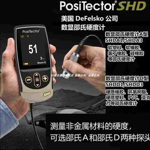 狄夫斯高邵氏D型 邵氏硬度计SHDD1 /SHDD3工程邵氏硬度计支架
