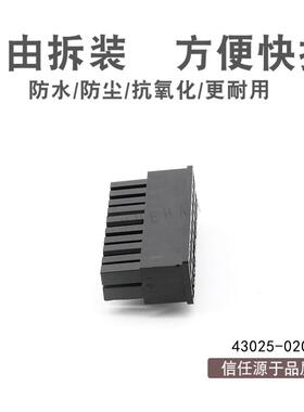 5557-20P 4.2mm连接器插件 插头 双排 黑色 公壳
