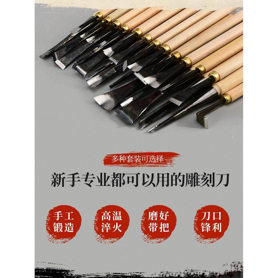 木雕刀根雕工具东阳手工木工雕刻刀套装木刻刀雕花凿打坯修刀组合