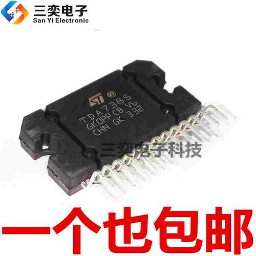 TDA7385 汽车音响功放易损芯片 IC 4X30W 大功率 ZIP-25 原装正品