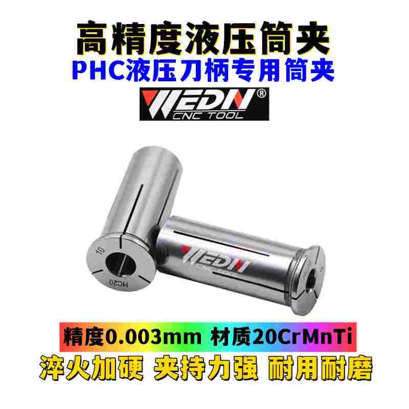 高精度C32液压筒夹HC32液压刀柄变径套油压刀柄直柄夹头转换套筒图片