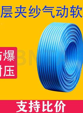 气动PU气管夹纱管高压包纱软管空压机气管5*8mm/10mm/12mm/14mm