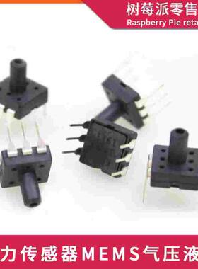 XGZP010DB1大气压强传感器 100Kpa气压DIP直插硅压阻式压力传感器