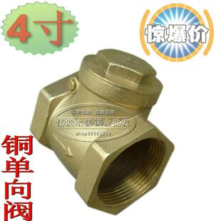 水泵阀底阀 阀门 4寸DN100 止逆阀 单向阀 止回阀 铜止回阀
