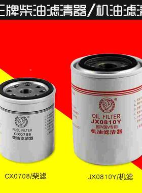 狮王 柴滤CX0710 CX0708 机滤JX0810Y JX85100C  JX0805D WB202