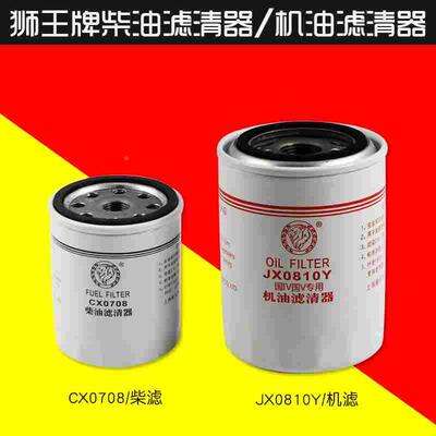 狮王 柴滤CX0710 CX0708 机滤JX0810Y JX85100C  JX0805D WB202